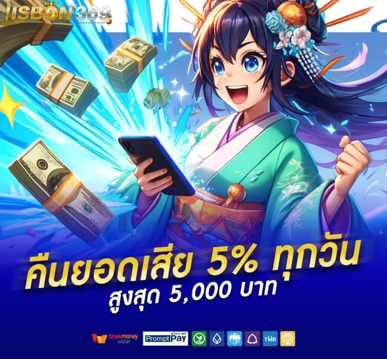 โปรโมชั่น