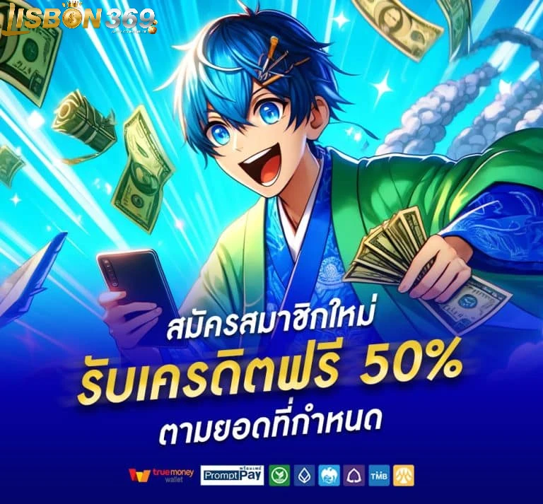 โปรโมชั่น